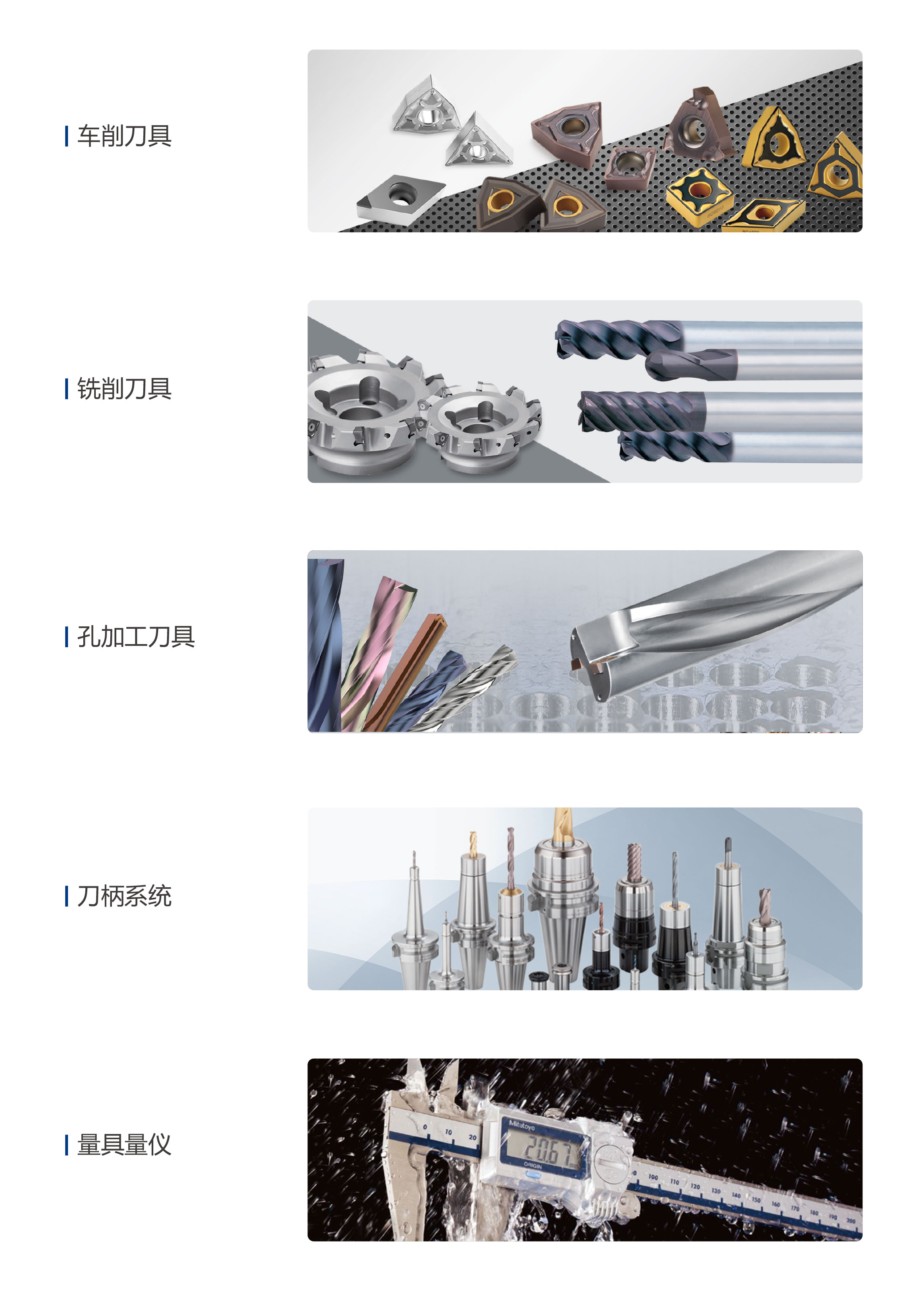 产品类别.jpg