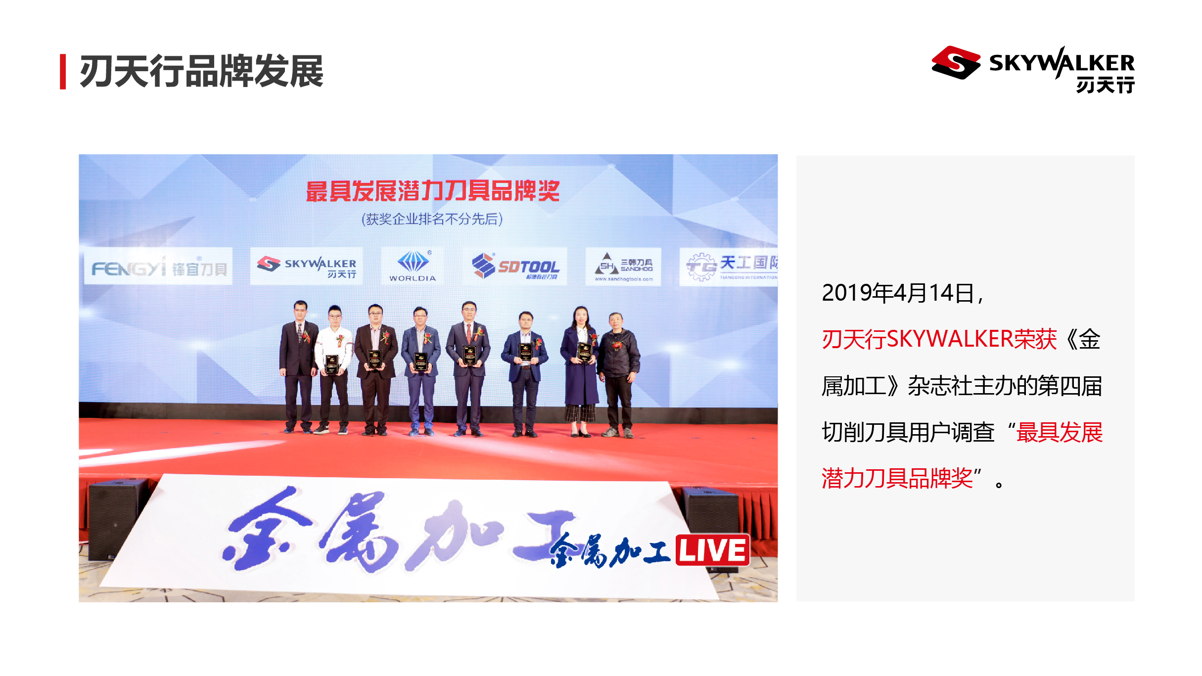 刃天行发展历程2.jpg