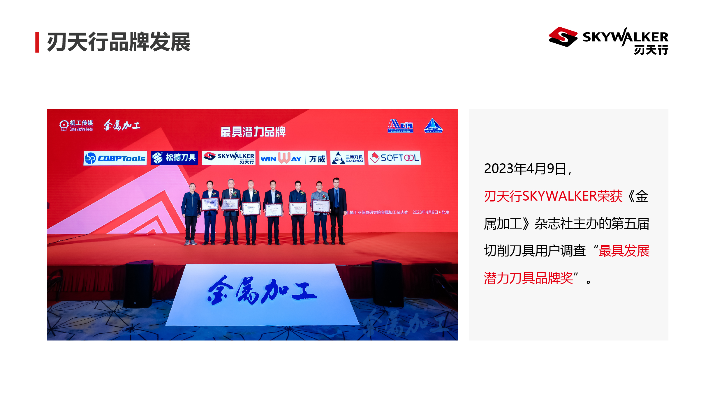 刃天行发展历程3.jpg